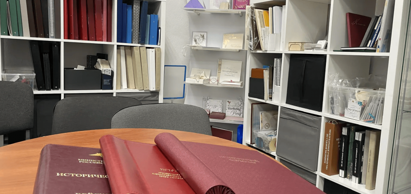 Папка «Исторический формуляр»