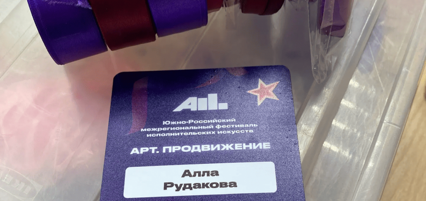 Конкурс молодых певцов «Арт-продвижение»