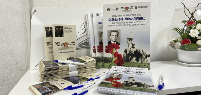 Ростов-на-Дону: Почтение к памяти и наследию