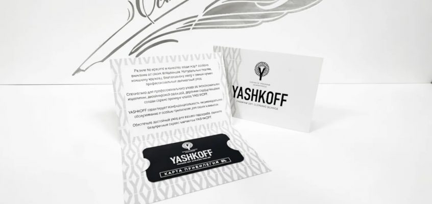 Карты привилегий для «Yashkoff»